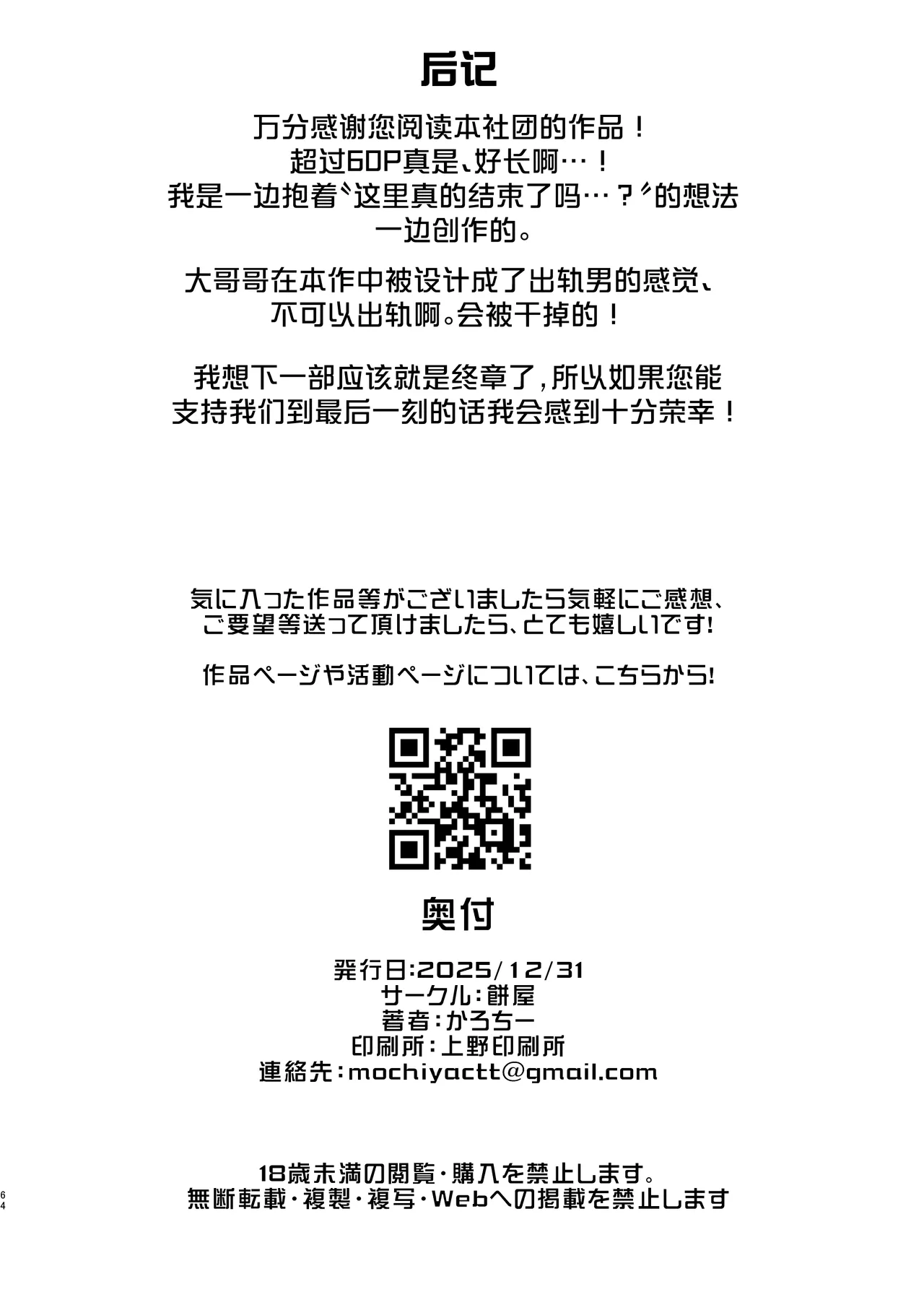 หน้า 64