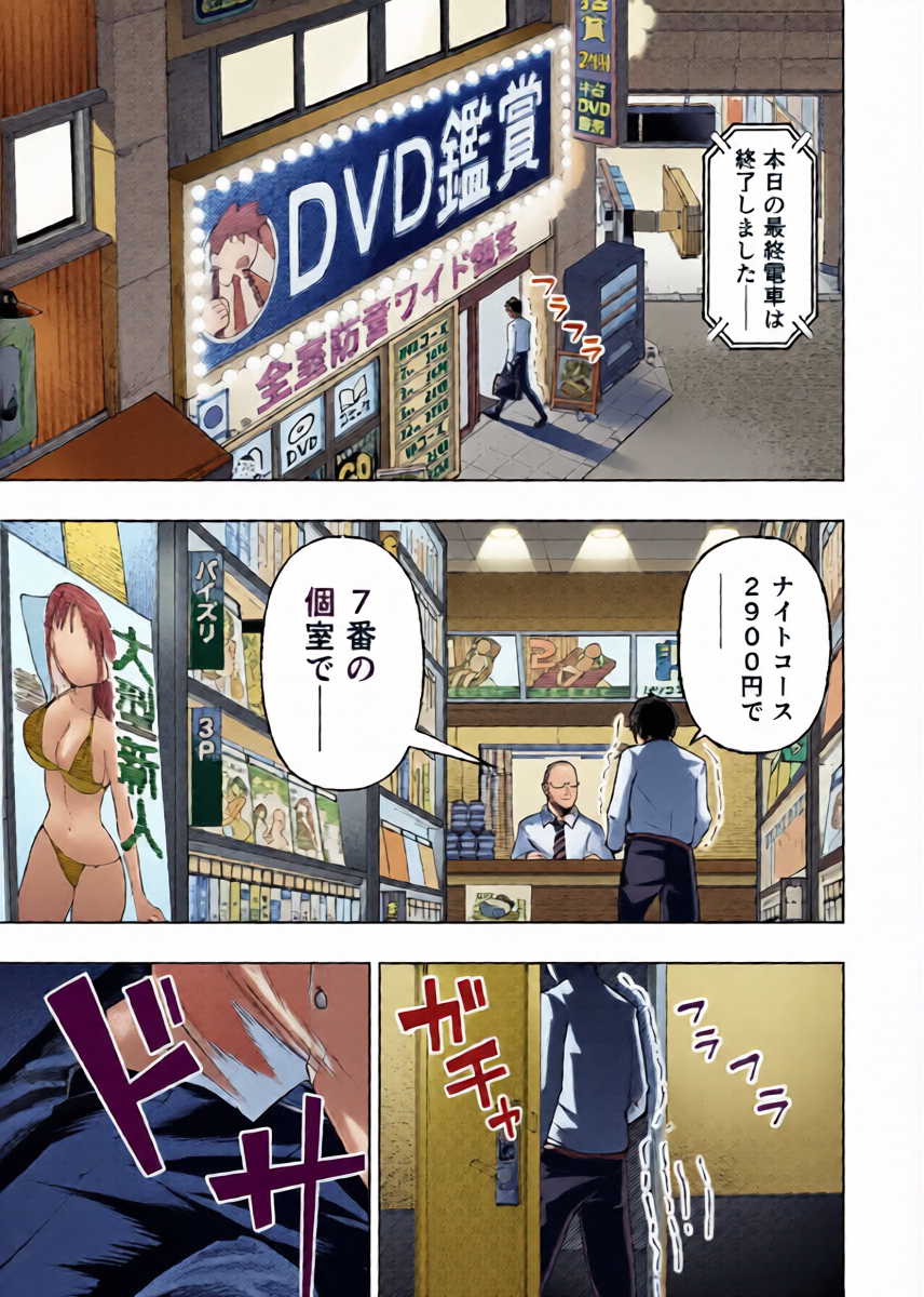 [Gashiheko Town (Miyumiyu)] Koshitsu Video de AV Mitetara Masaka no Honnin Toujou!? [Digital]