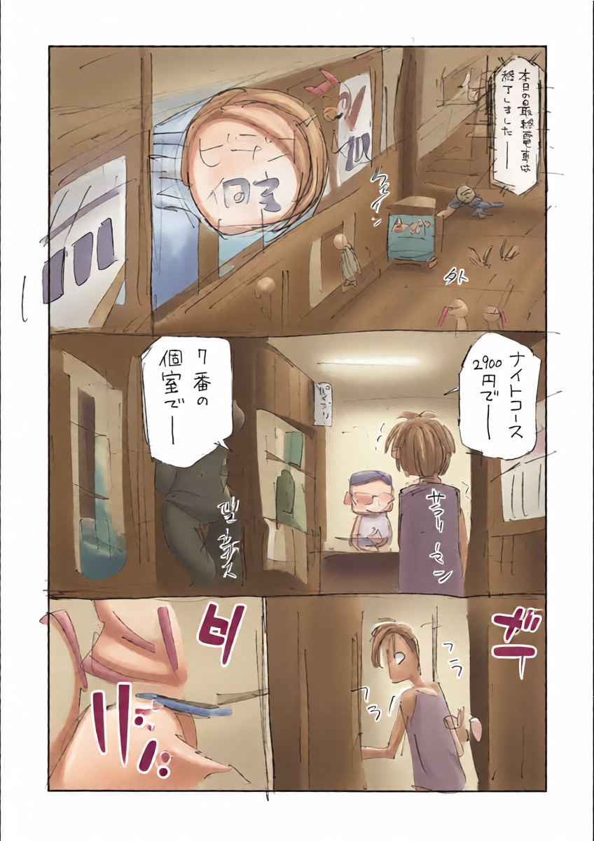 [Gashiheko Town (Miyumiyu)] Koshitsu Video de AV Mitetara Masaka no Honnin Toujou!? Name Hon  [Digital]