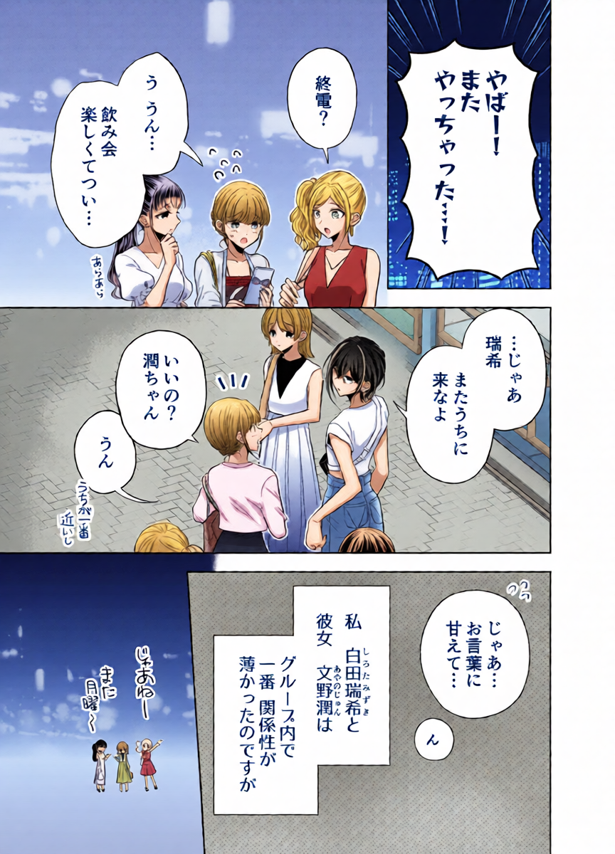 [Ajiichi (Ajiichi)] Group de Ichiban Kankeisei ga Usukatta Futari [Digital]