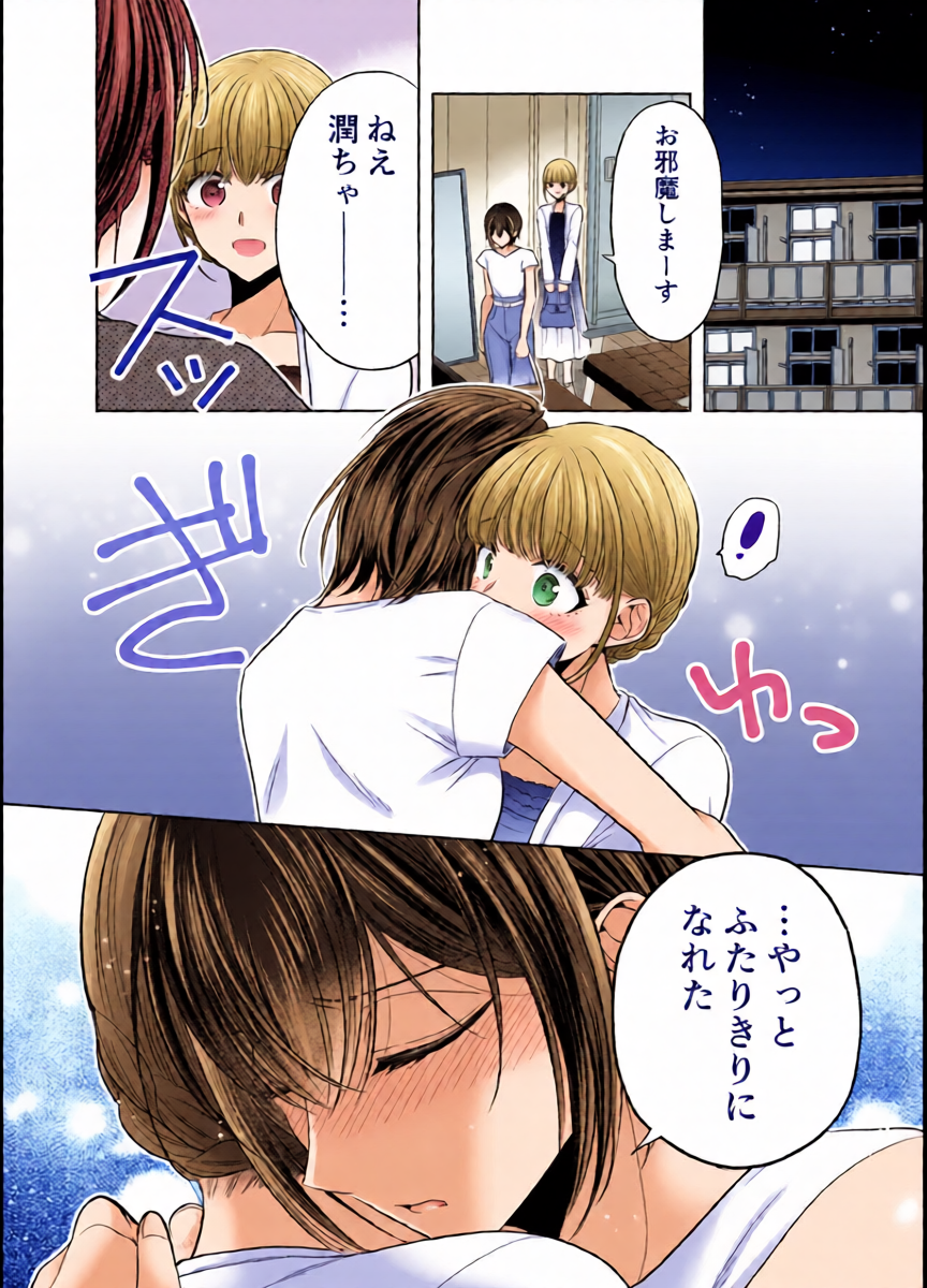 [Ajiichi (Ajiichi)] Group de Ichiban Kankeisei ga Usukatta Futari [Digital]