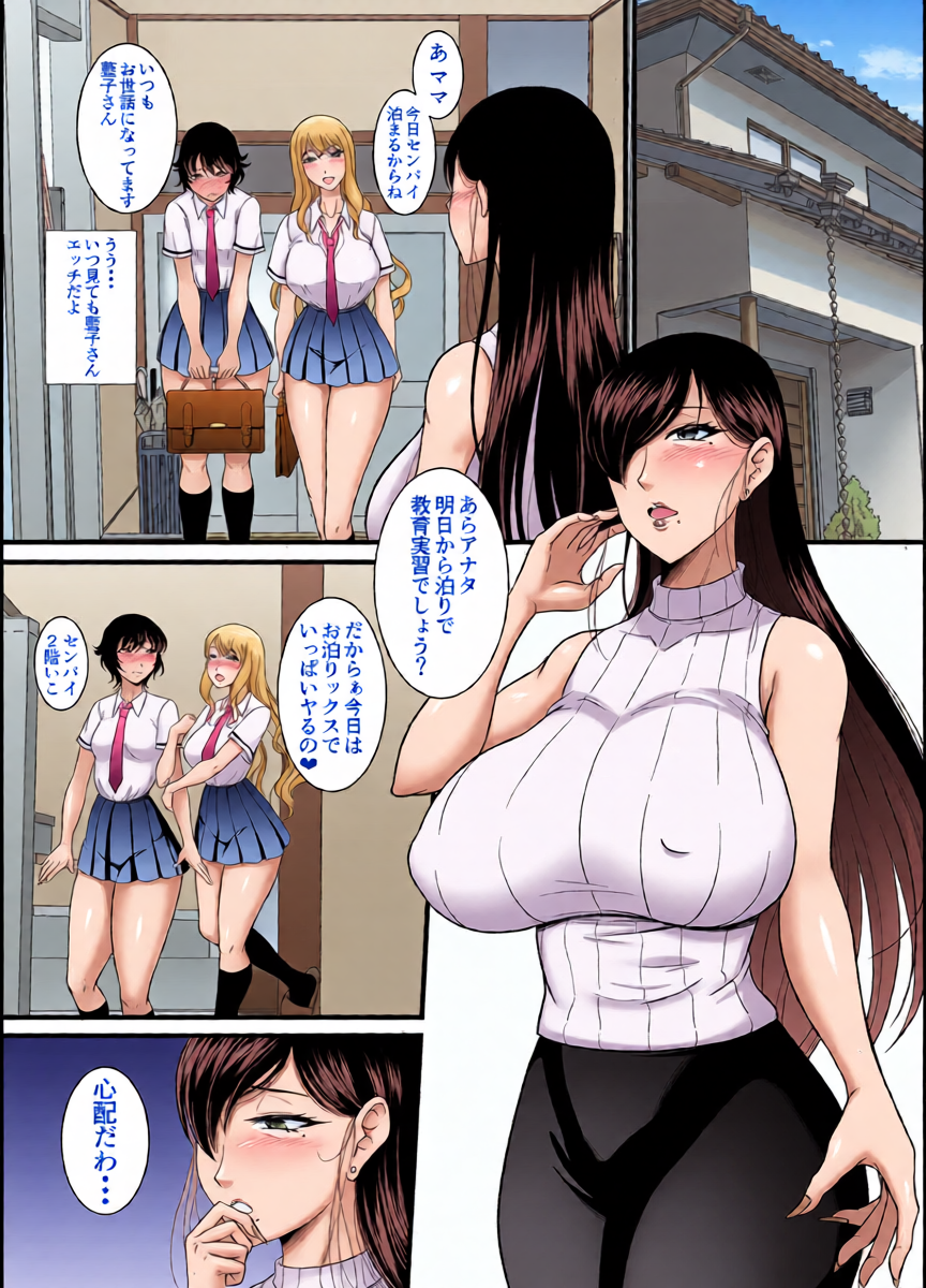 [ANDOROGYNOUS (Kiyose Kaoru)] Onanie de Manzoku Dekinaku Natta node Kanojo no Mama o Onaho ni Suru [Digital]