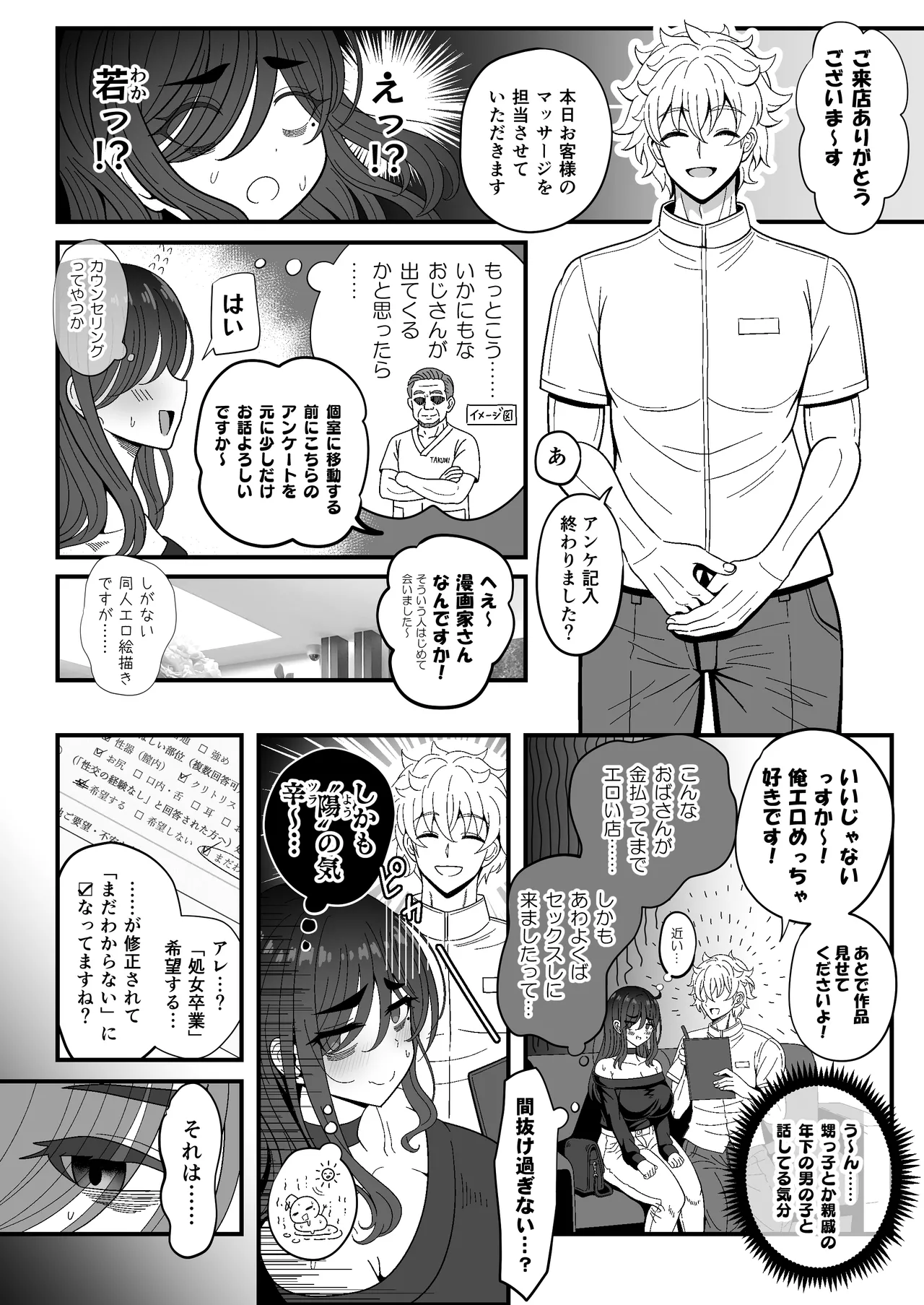 หน้า 6