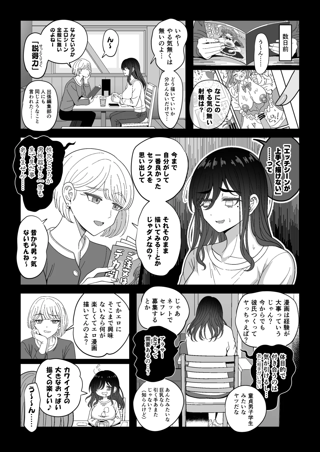 หน้า 7
