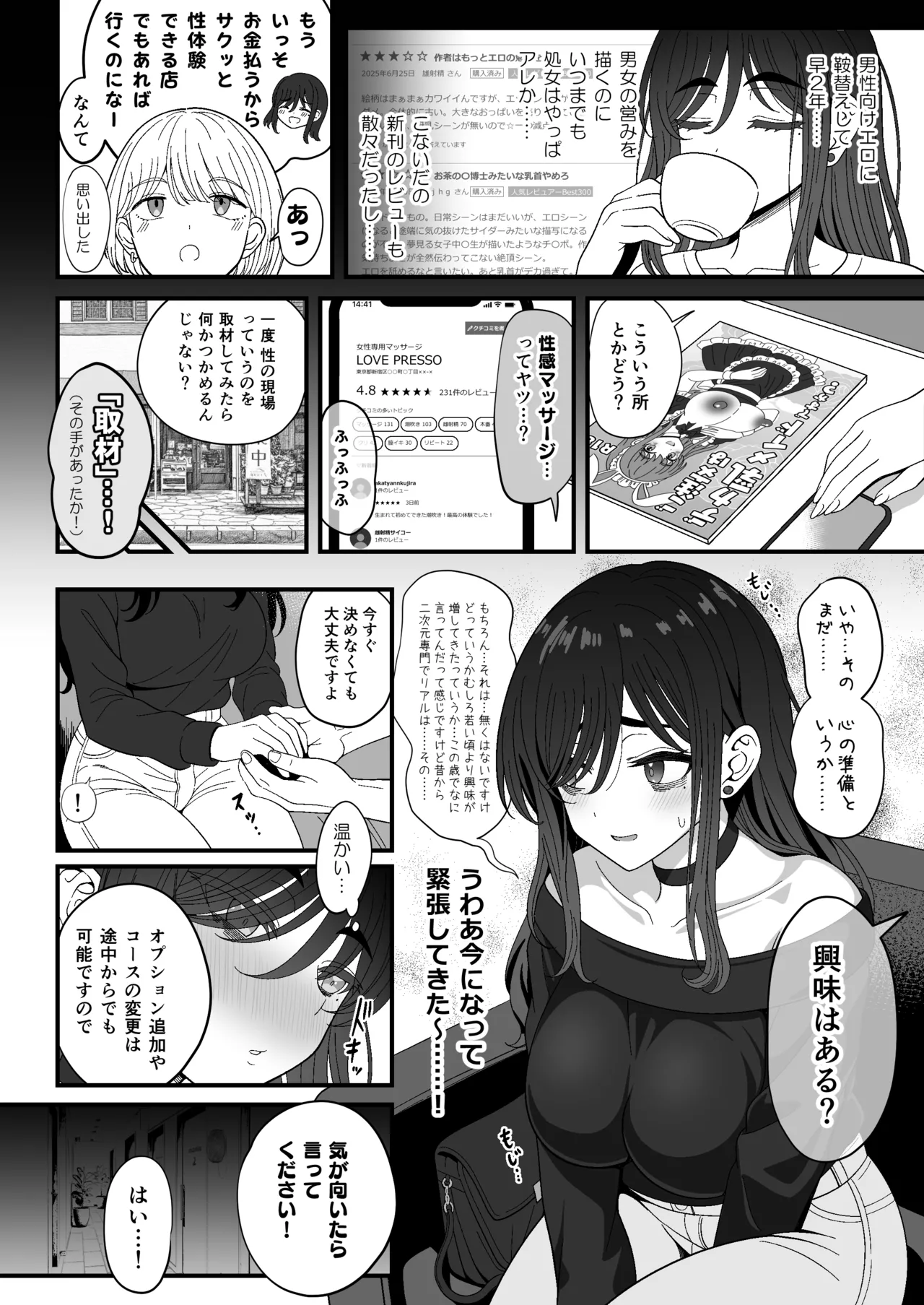หน้า 8