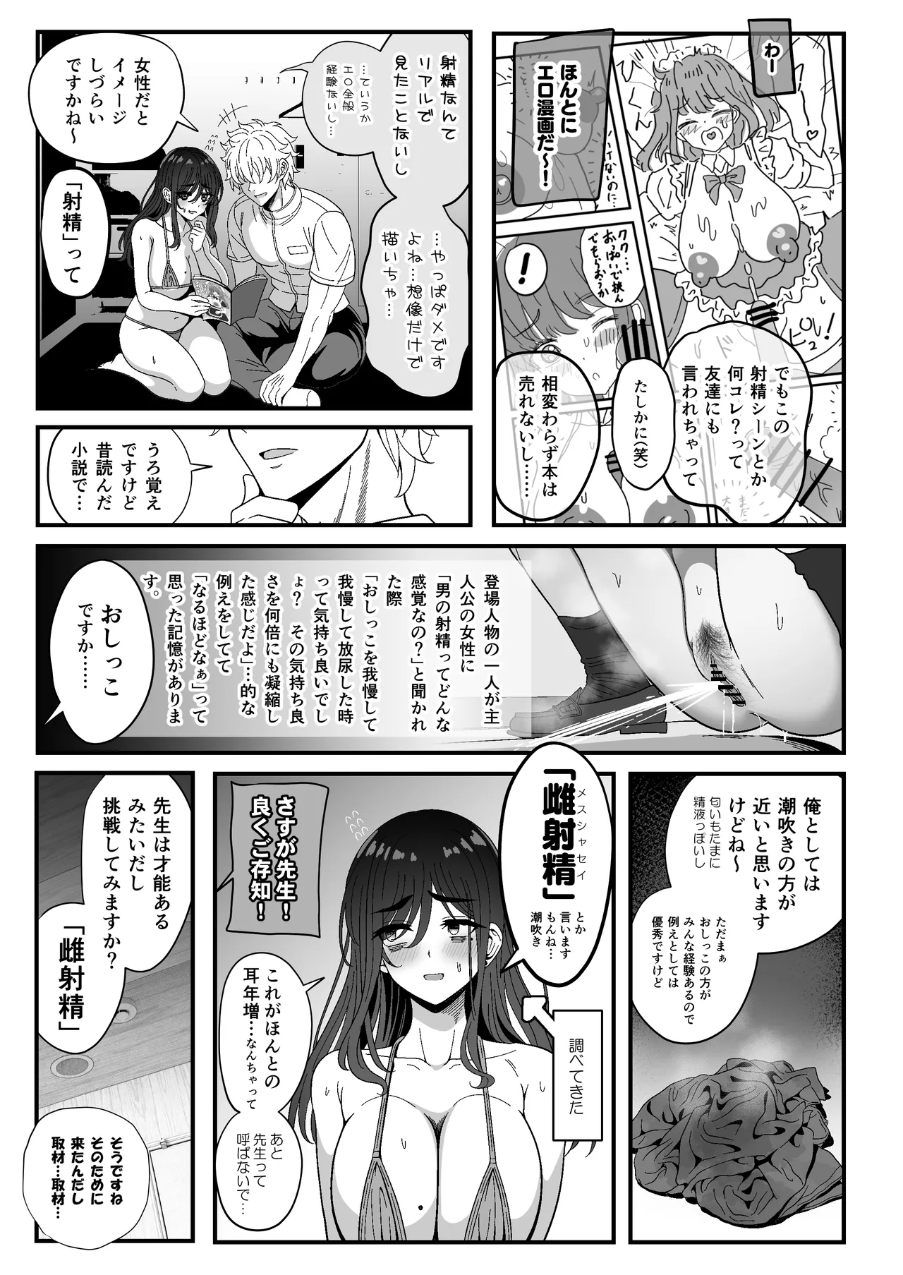 หน้า 23