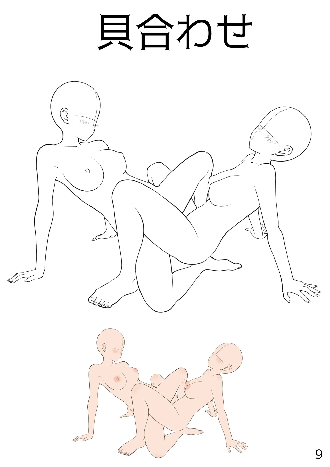 หน้า 9
