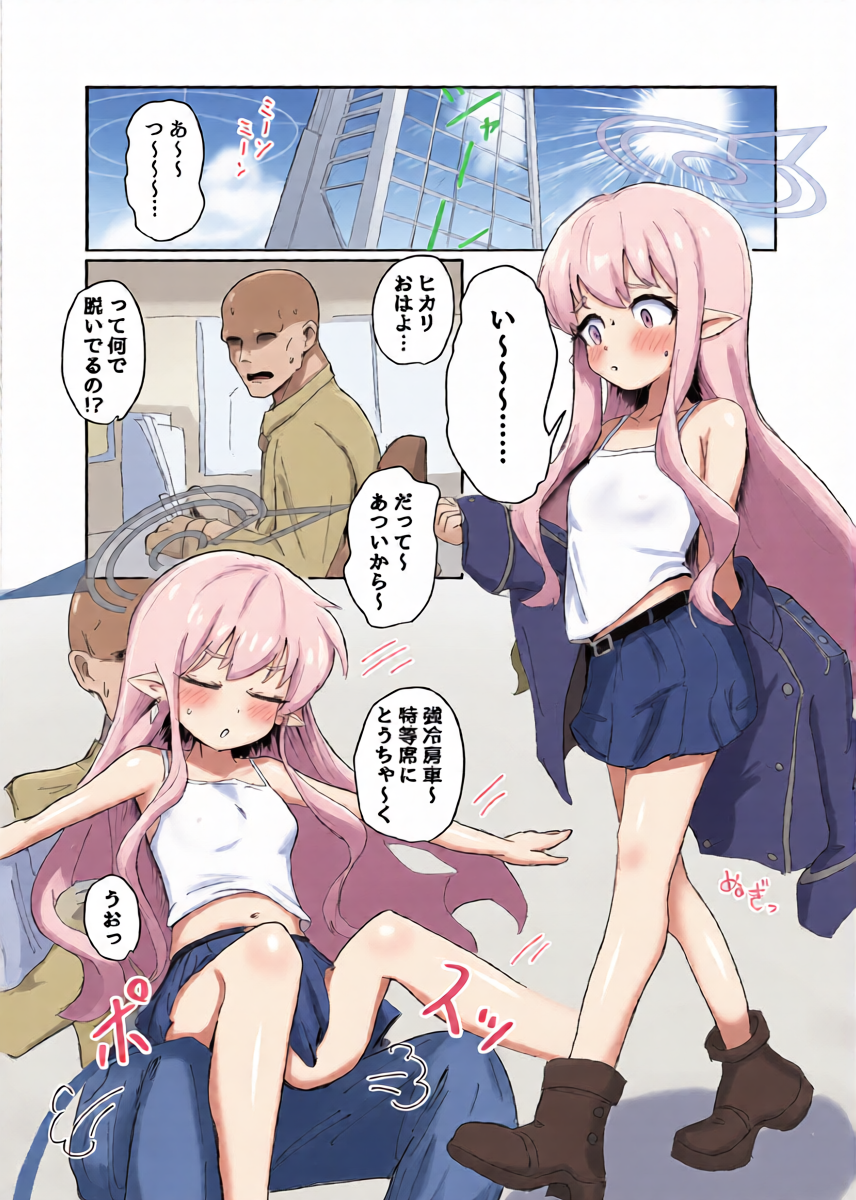 [PRESIDENT SUITE (Shachou)] Girls Archive 2 Highlander  Hen (Blue Archive) [Digital]