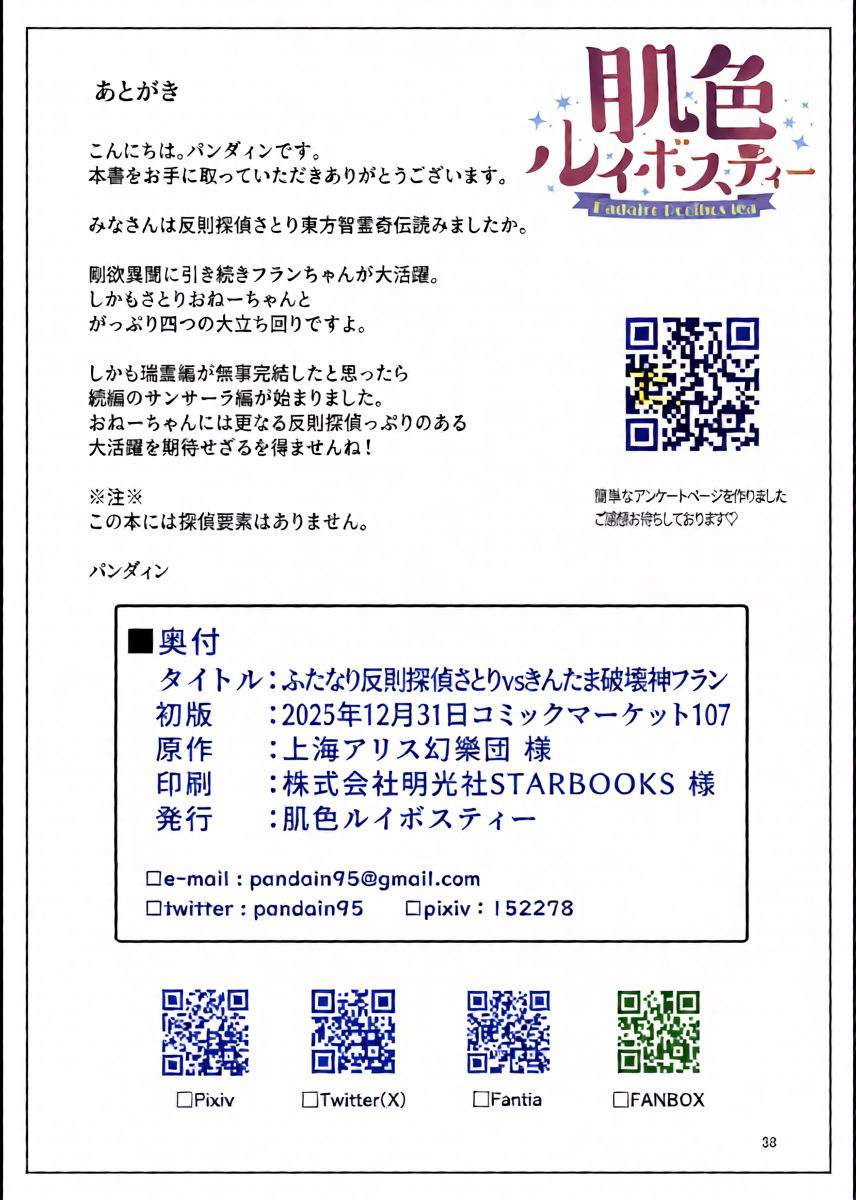 หน้า 37