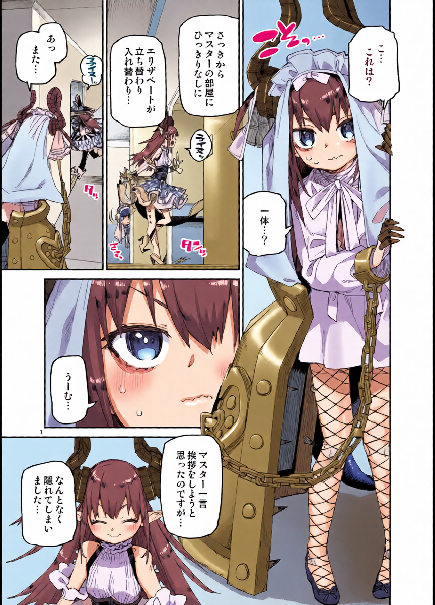 [Jikomanzoku (Akitsuki Itsuki)] Shuuen o Suberu Kyou En (Fate/Grand Order) [Digital]