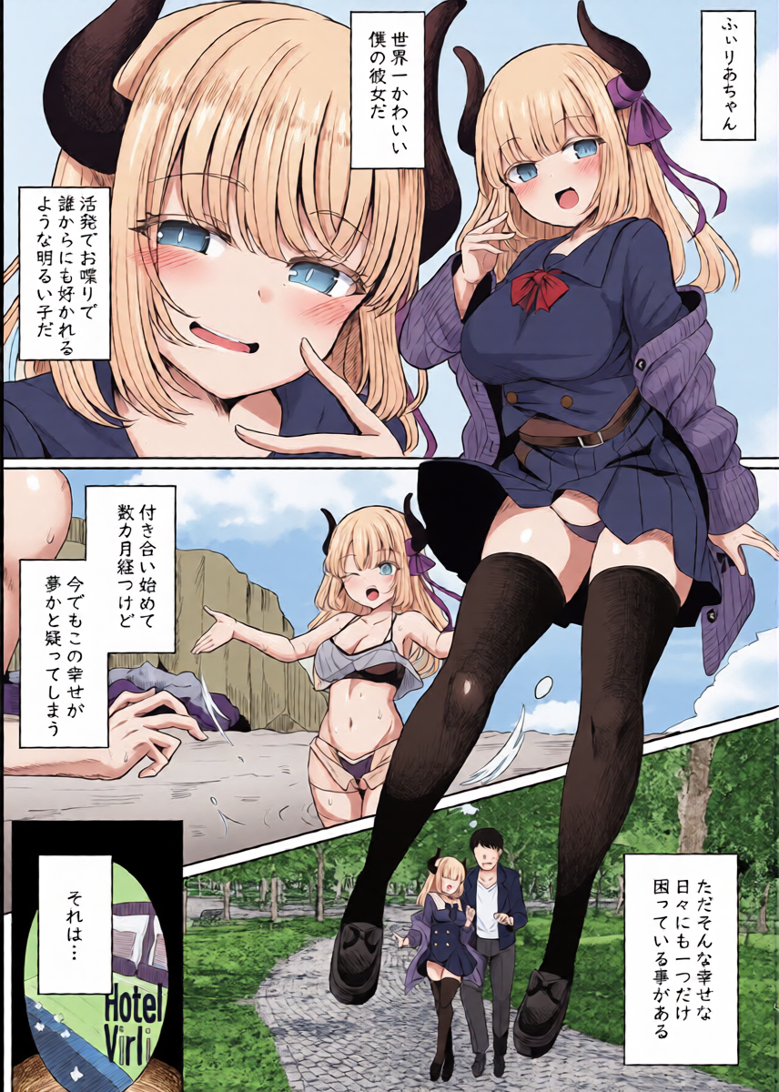 [Saboriguse Syndrome (Yasuhiro)] Kyou mo Ippai Ecchi Shiyou ne + Fuiri Ona  [Digital]