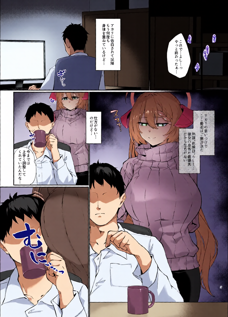 [Yashiro Plus. (Sakon Subaru)] Bishokuka no Himegoto 4 (Blue Archive) [Digital]