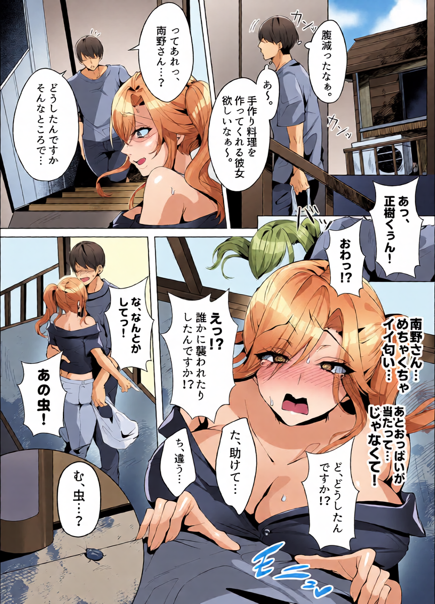 [Umour] Rinjin ga Gal Mama tte Saikou Jana~i?