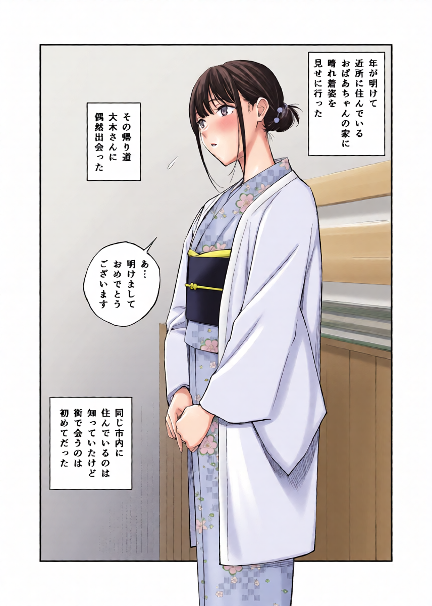 [Team☆Lucky (Hoshi to Lucky)] Akemashite Omedetou Gozaimasu! [Digital]
