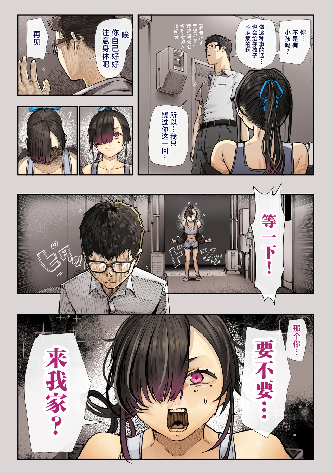 หน้า 8
