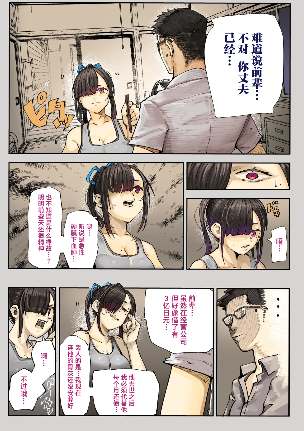 หน้า 12