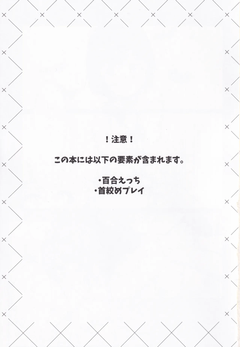 (C107) [AwaKoubou (Asufaruto)] Shimete, Nurashite, Usubeniiro (O.N.G.E.K.I.)