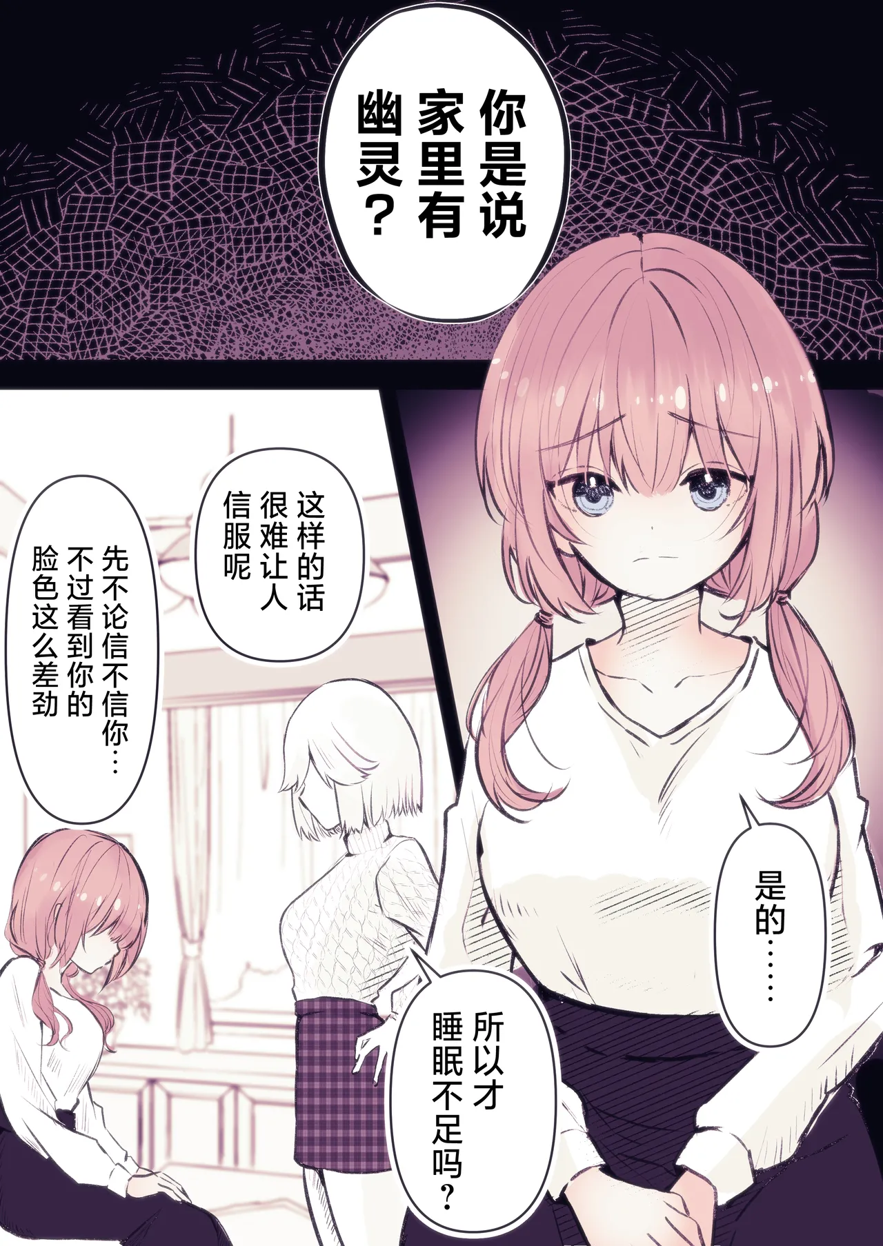 [Marin Mate] Inrei Kairaku Yuhei Apart ~Reikan Kairaku Zeme Tettei Jirashi Kairaku Ochi~ [Chinese] [紫藤汉化组]