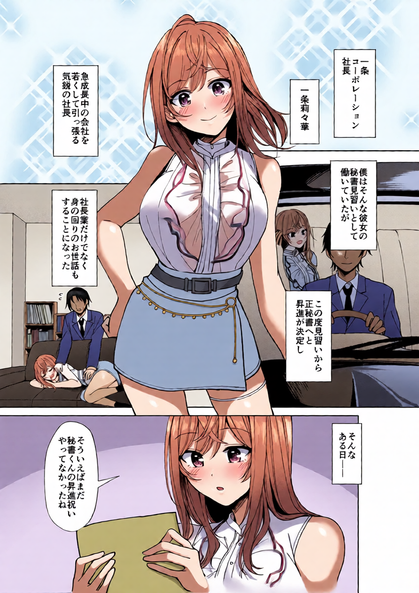 [Hirame Nyuugyou (Aki Hirame)] Ririka no Koto Suki?  (Ichijou Ririka) [Digital]