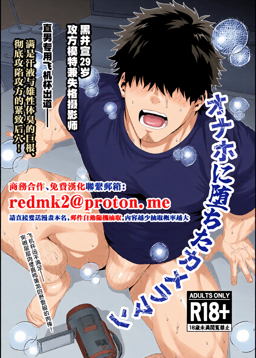 [Hihumi] Top Model and Cameraman Falls and becomes a Fuck Toy | Tachimoderu ken kameraman'onaho ochi [ENG] Complete Version[中国翻訳]