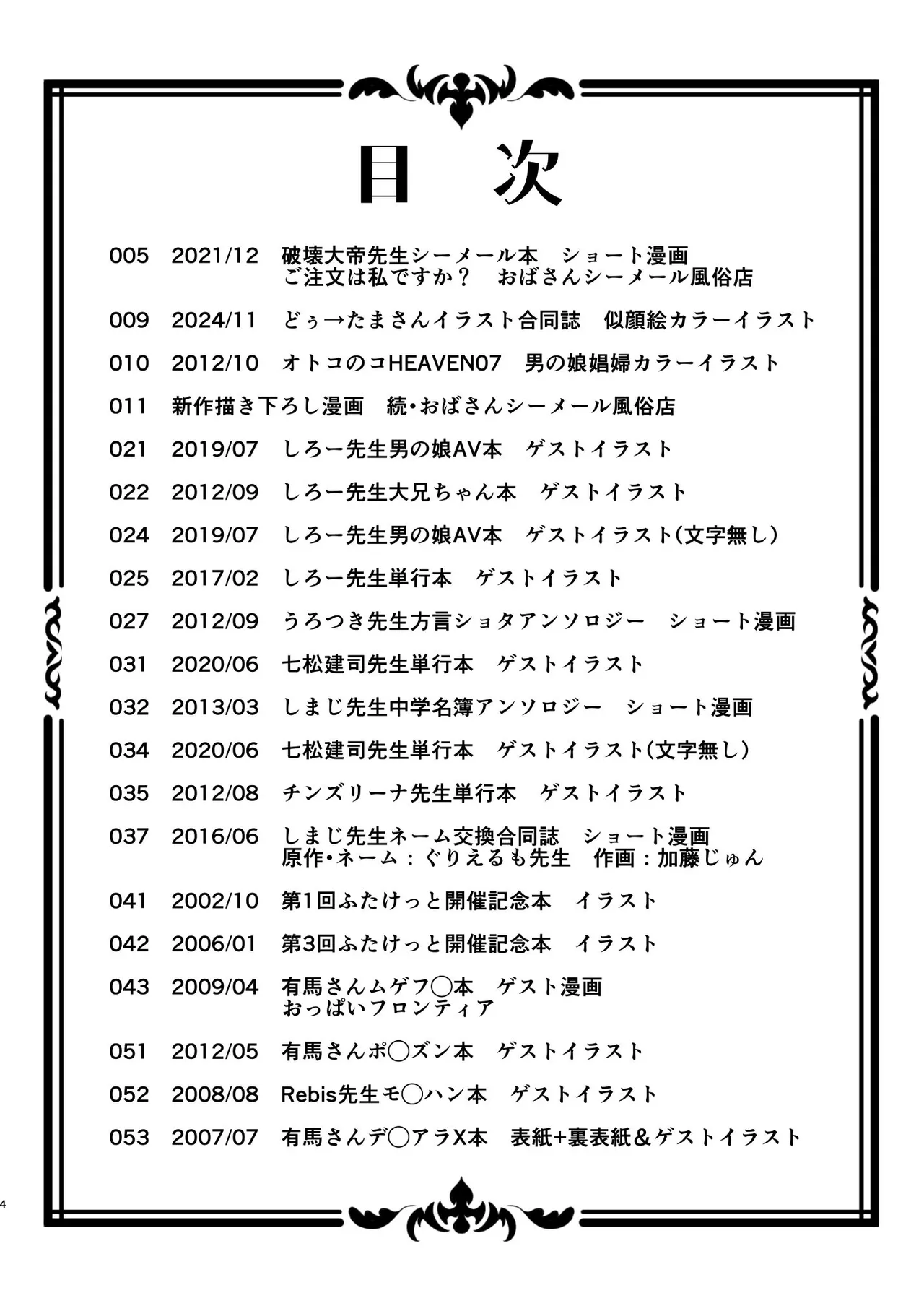 หน้า 4