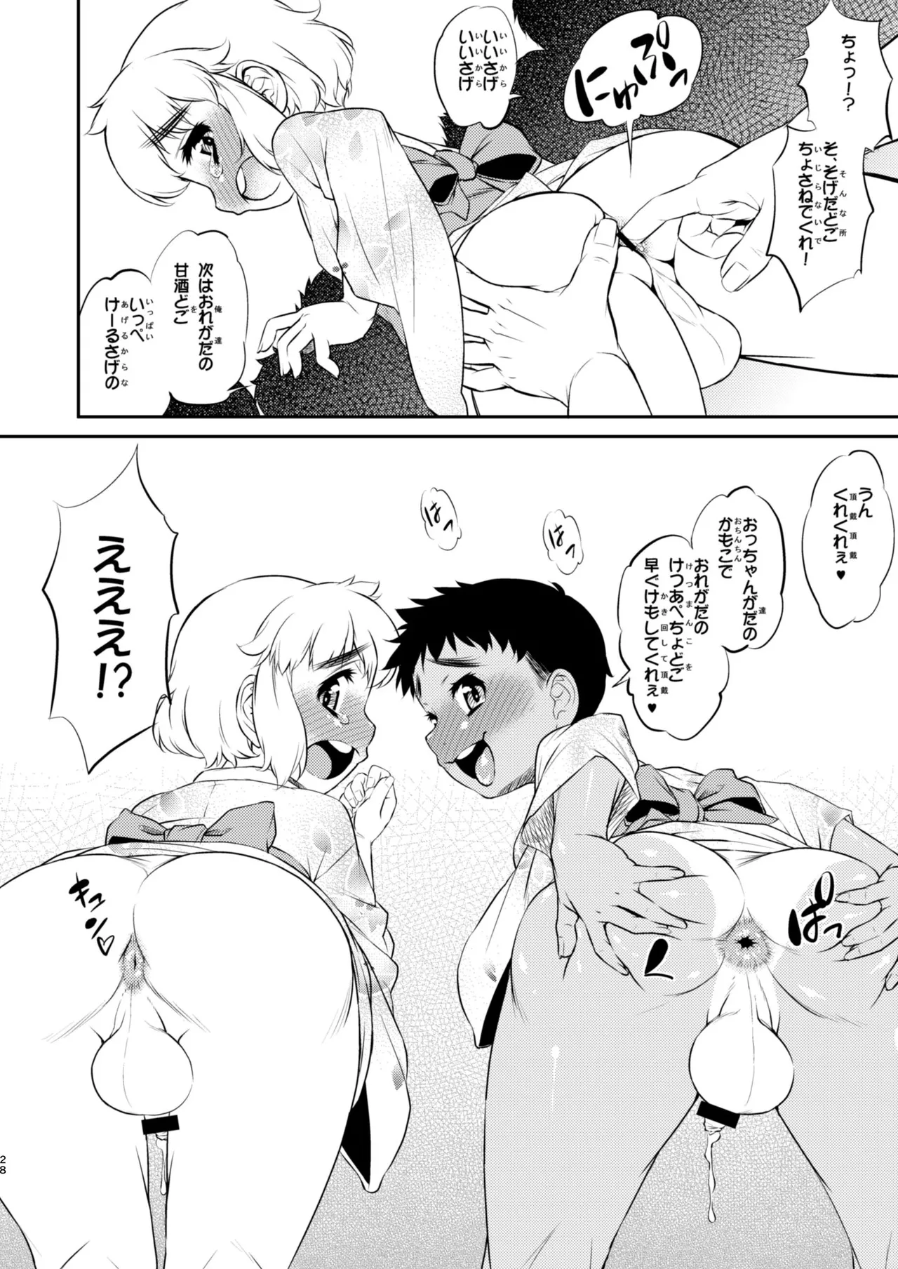 หน้า 28