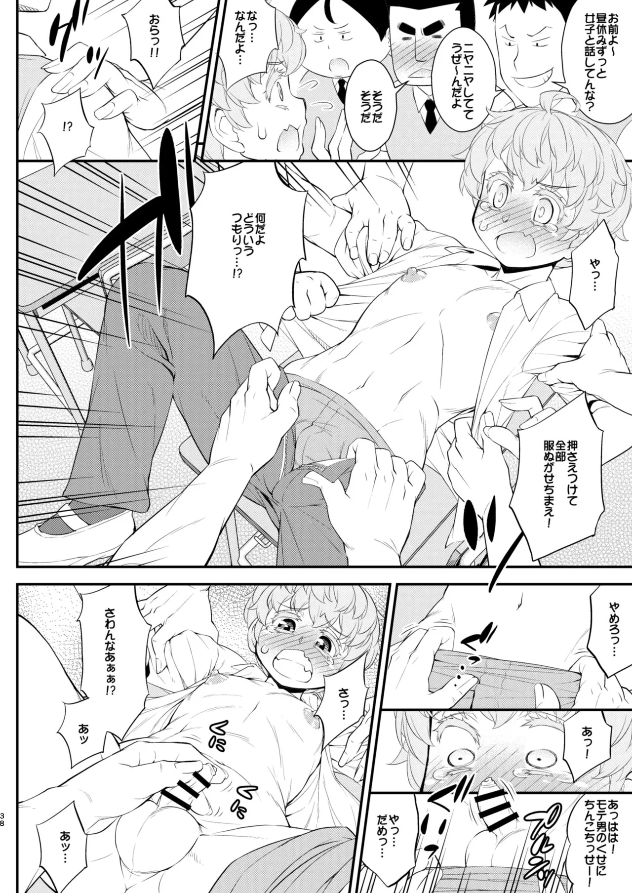หน้า 38