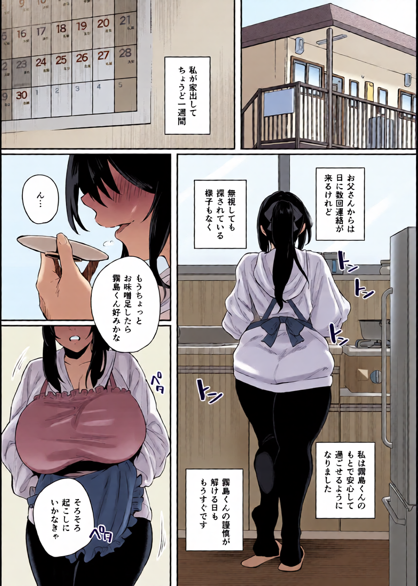 [Shirasu Latte (Shirasu)] Nekura de Jimi demo Ii desu ka? 3 [Digital]
