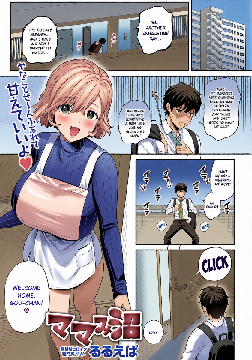 [Ruruepa] Mamami Numa | Addicted to Her Motherly Vibes (COMIC Anthurium 2025-01) [English] [ConTL] [Digital]