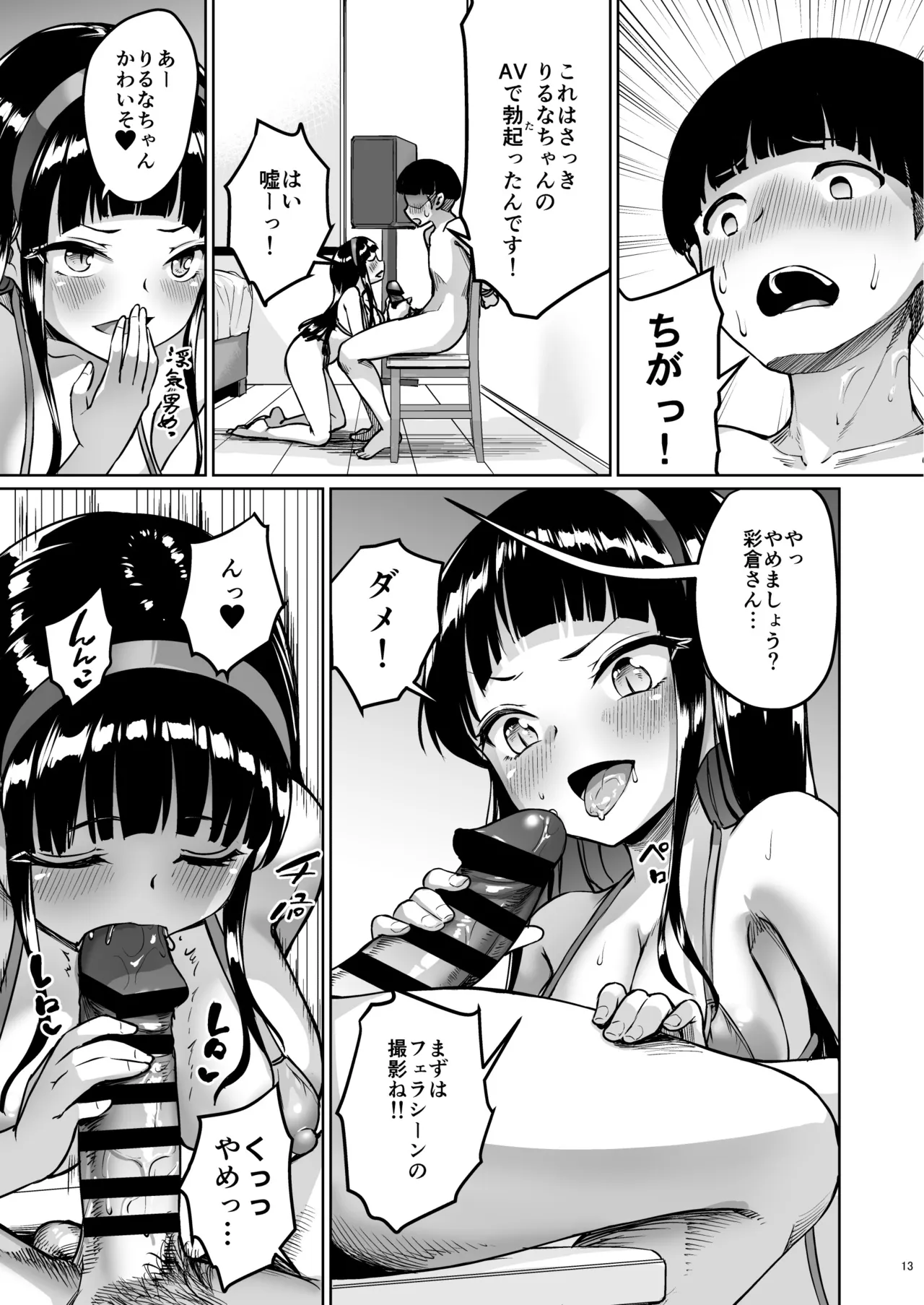 หน้า 12