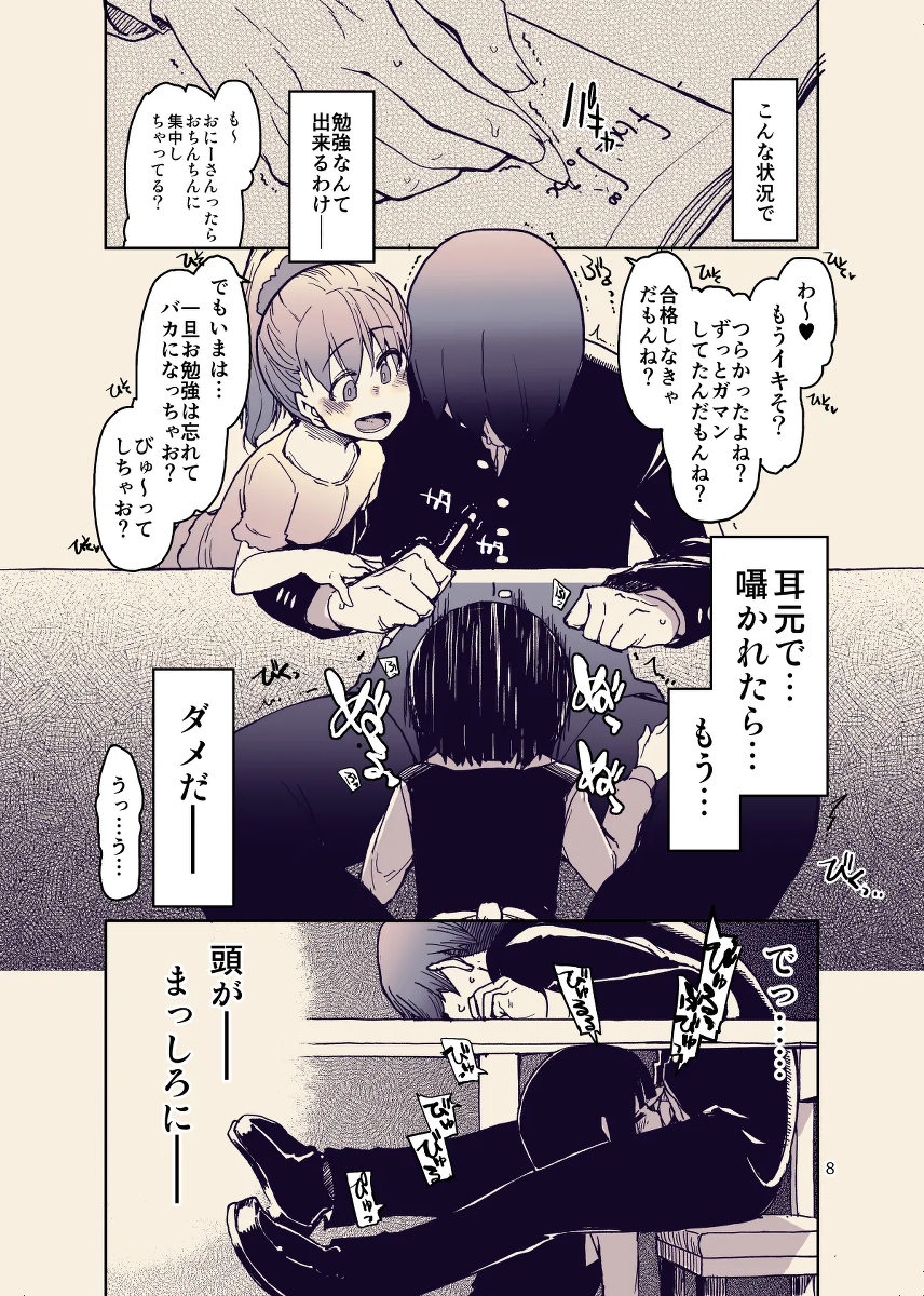 หน้า 8