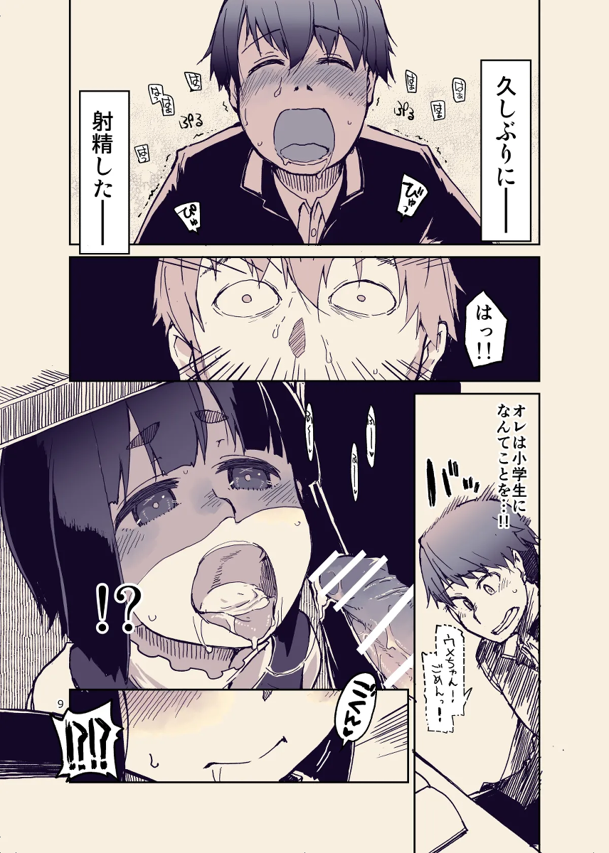 หน้า 9