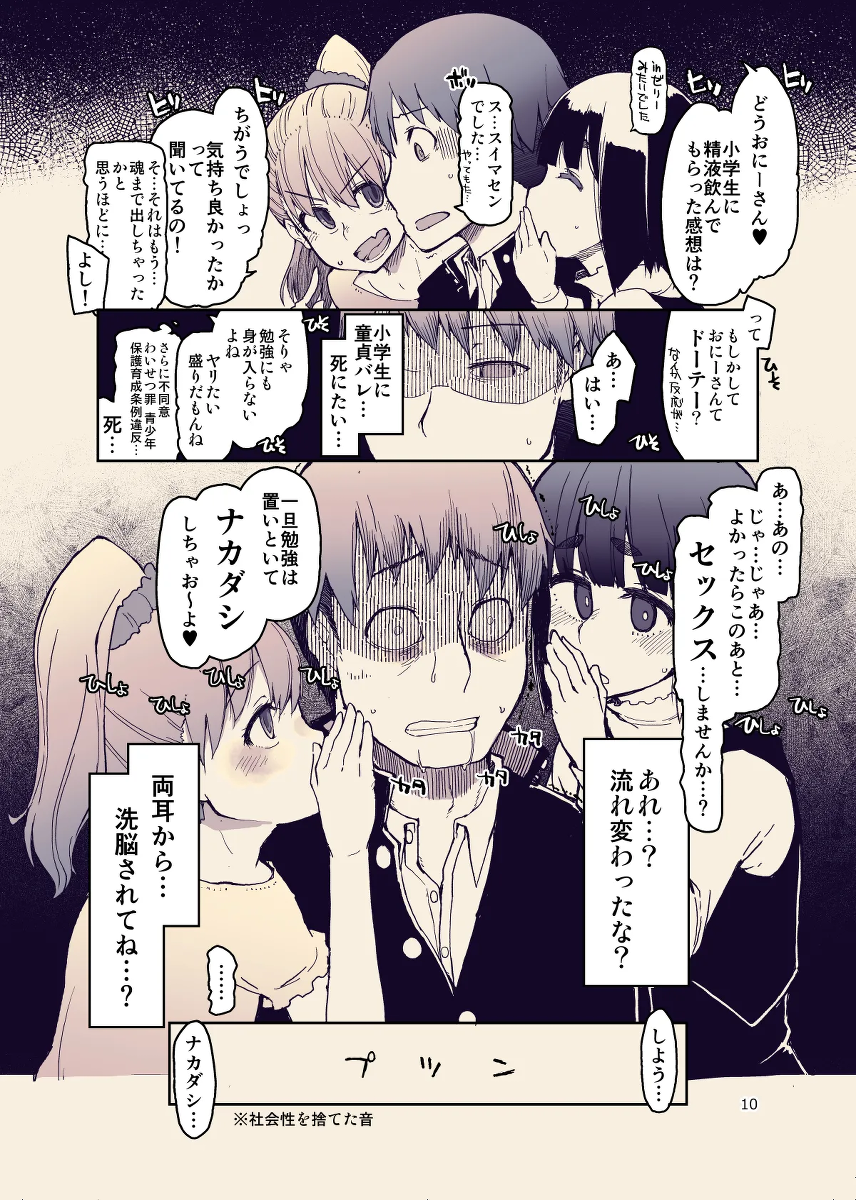 หน้า 10