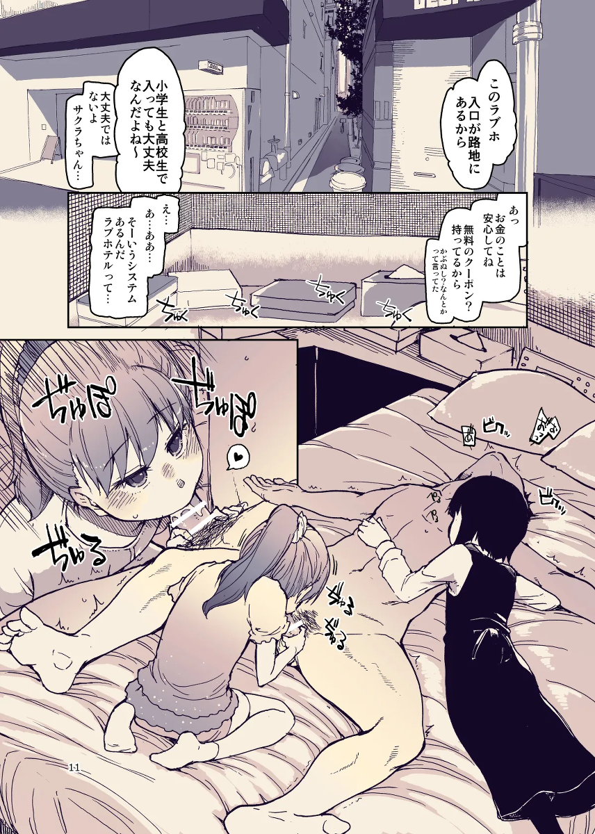 หน้า 11