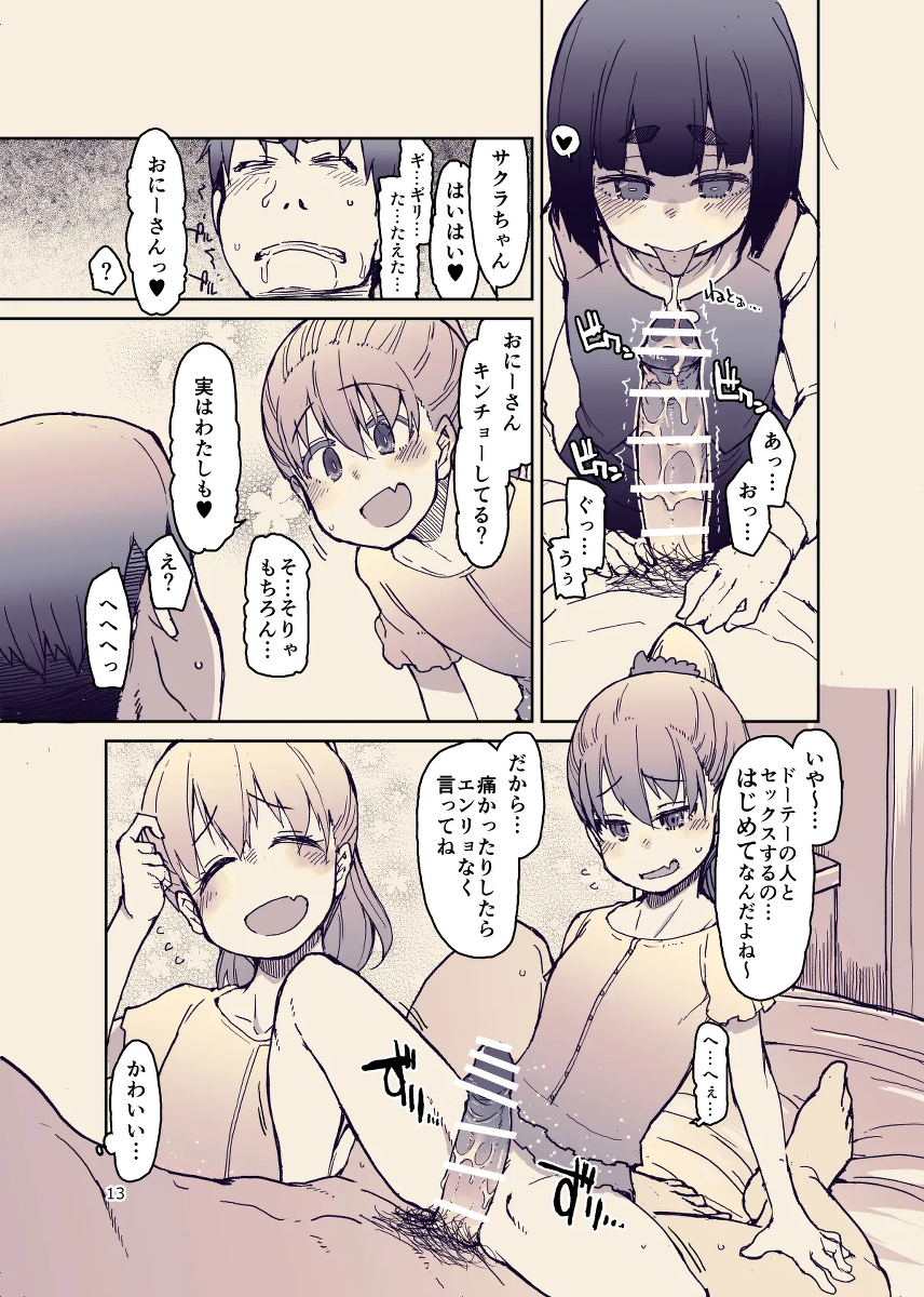 หน้า 13