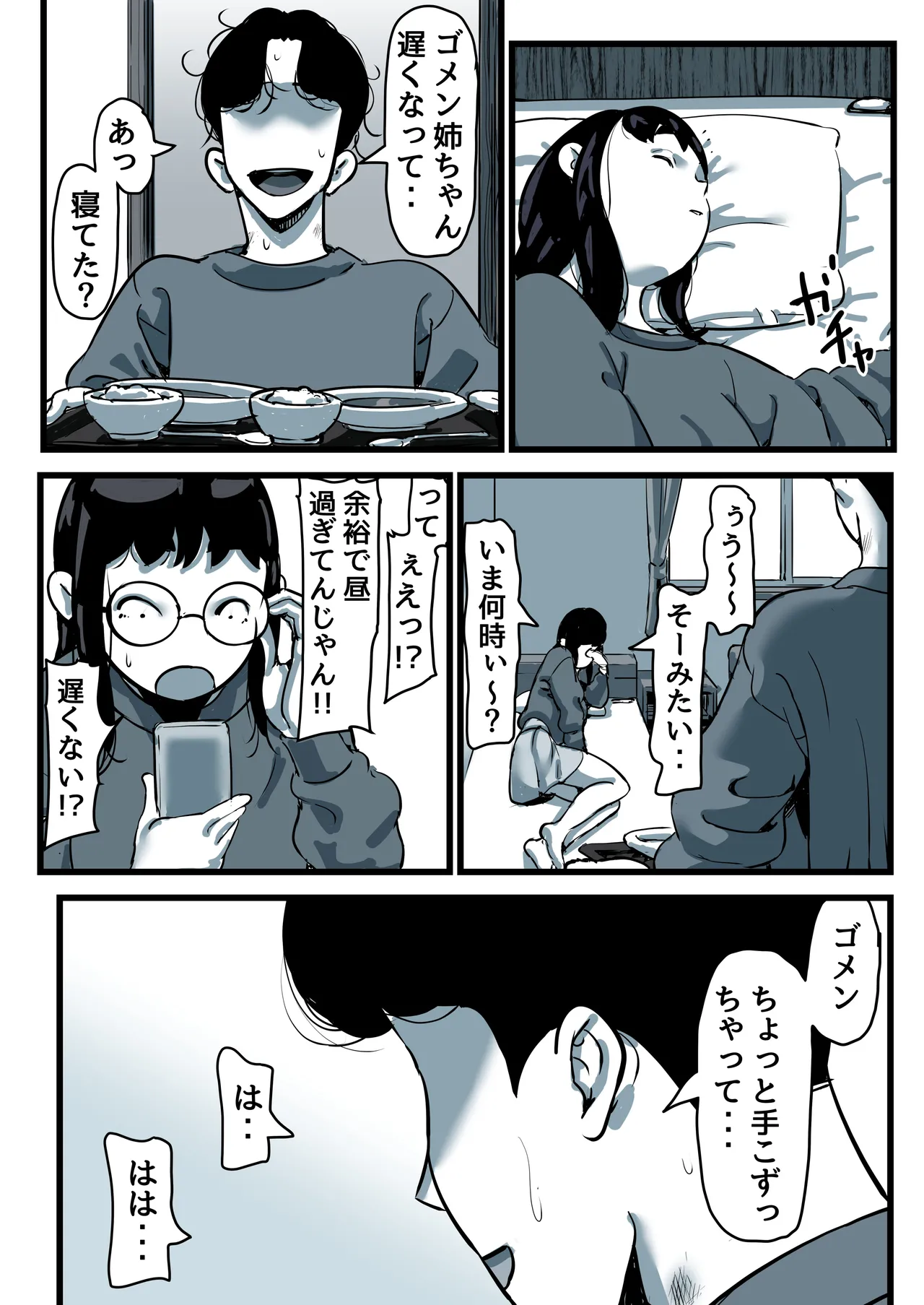 หน้า 102