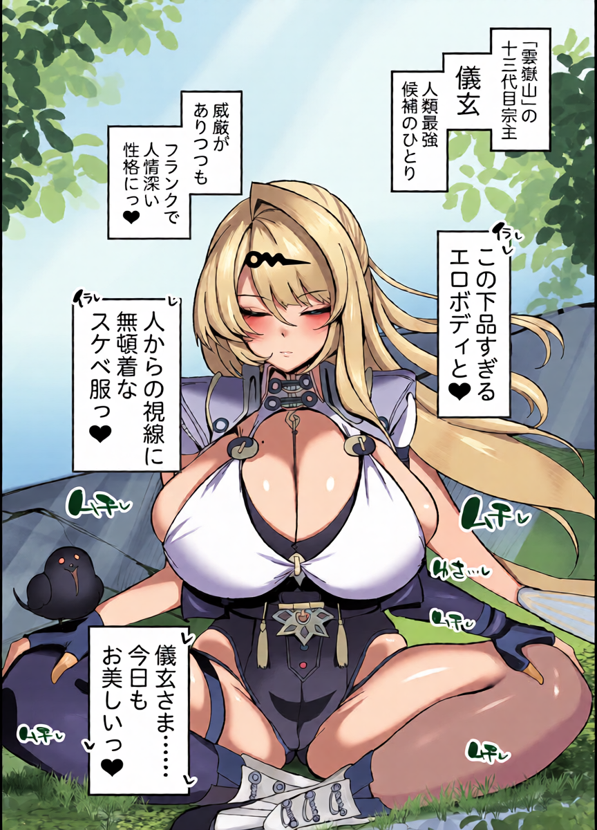 [Kogomekai (Shinraku Kogome)] Yixuan to Kitanai Oji-san Love Love Jutsuhou Koubi 2-kakan (Zenless Zone Zero)   [Digital]