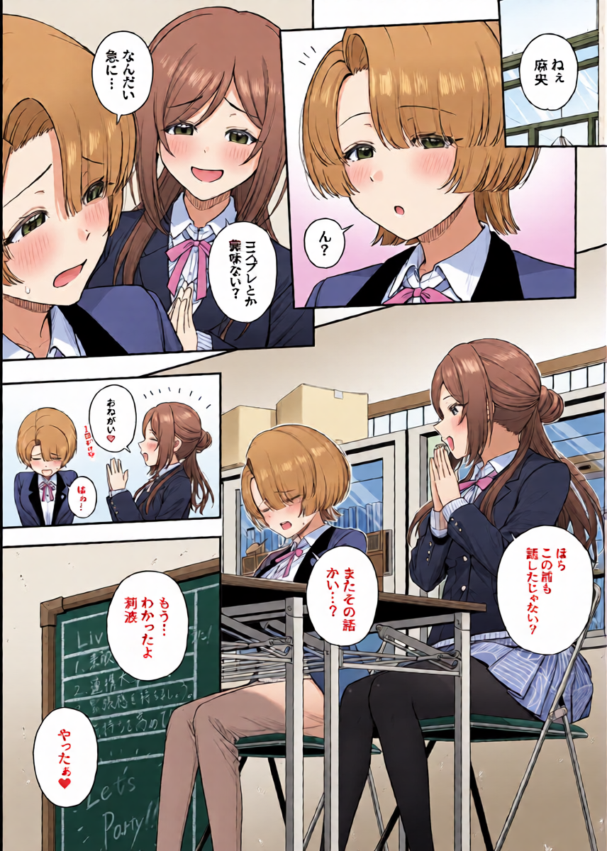[Syuuenn no Ma (Period)] MAO wants to heal (Gakuen IDOLM@STER) [Digital]