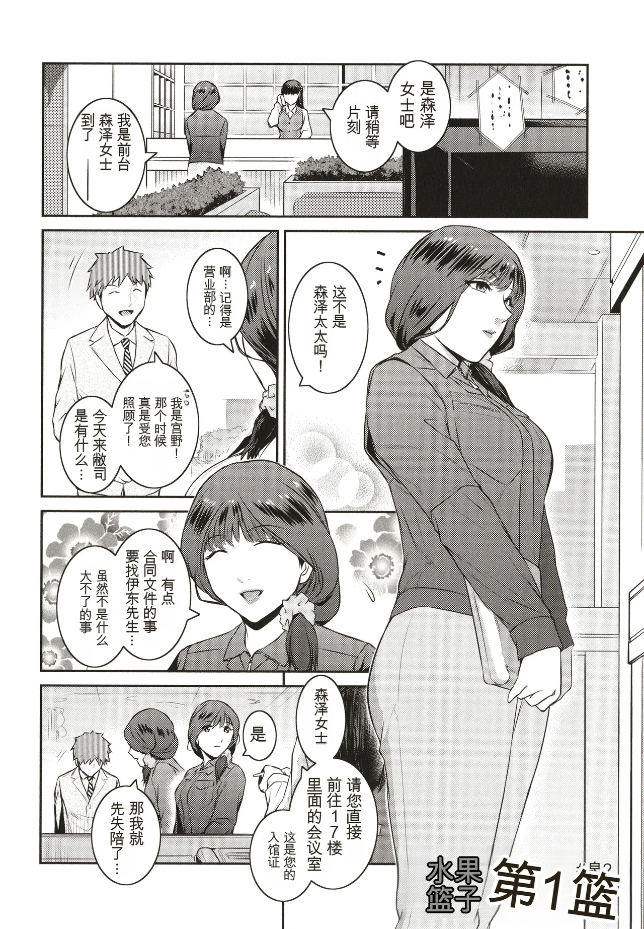 หน้า 54
