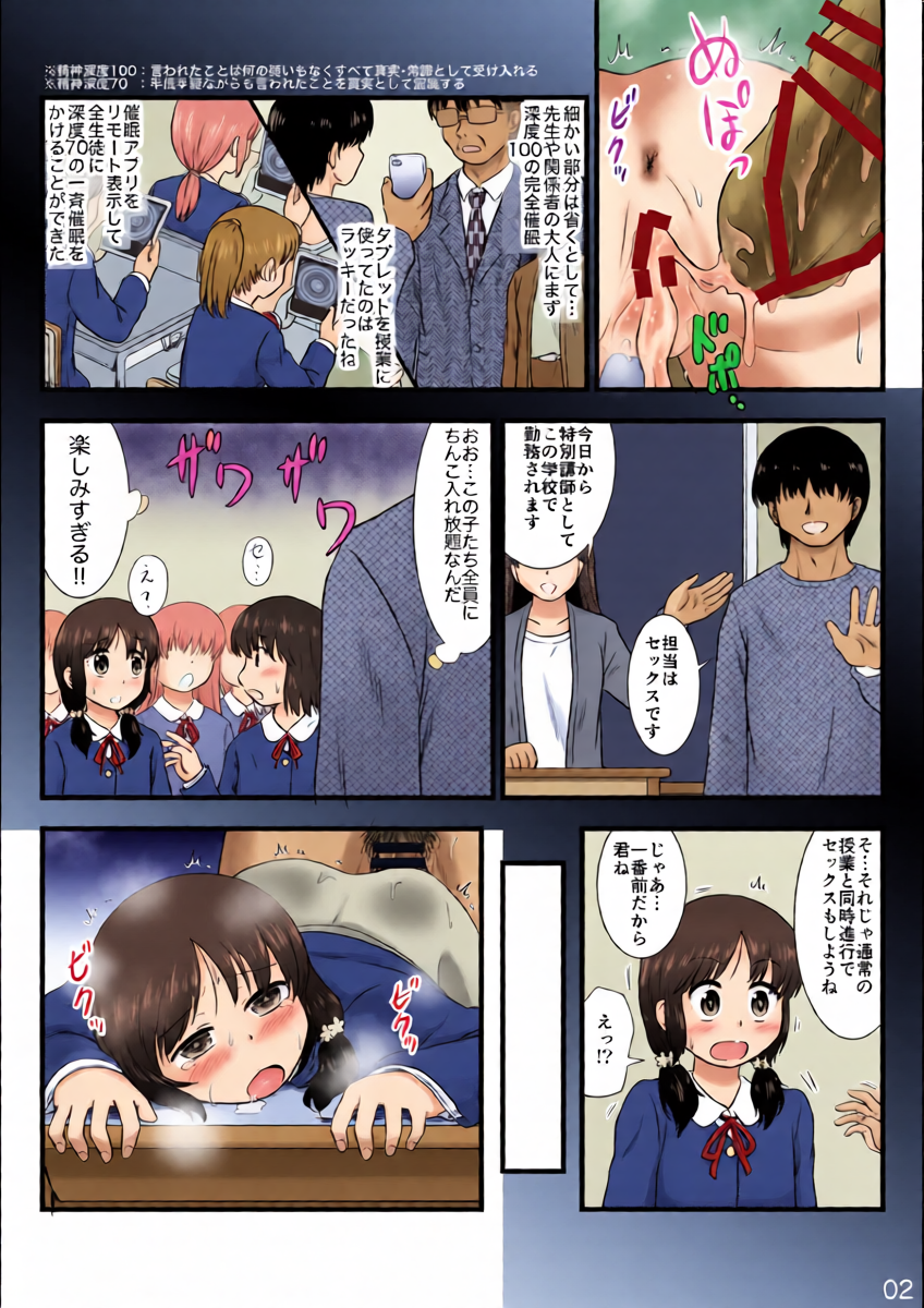 [Uchuu Ringo (Ume)] Saimin App de Ikkan Joshikou Matomete Saimin