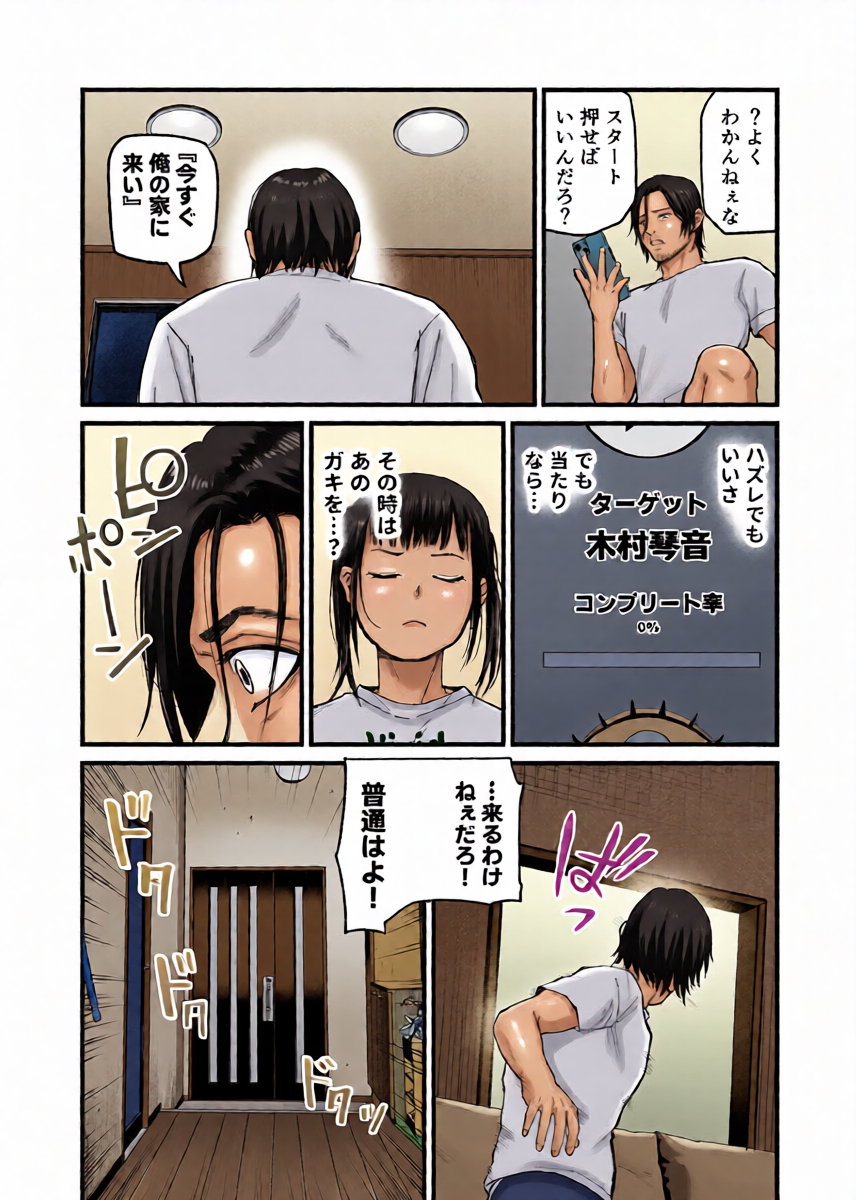 หน้า 8