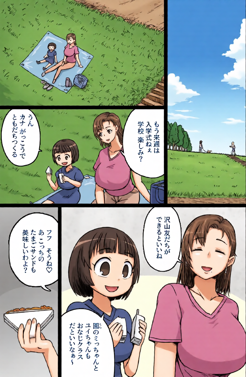 [ShiftAltOn (Tonda)] Mishiranu Boshi ni Yaritai Houdai [Digital]