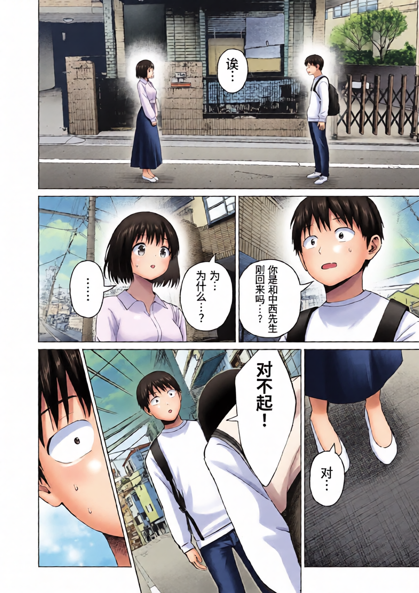 [桂あいり，西木田景志] 写真乐园！110话 [AI翻译]
