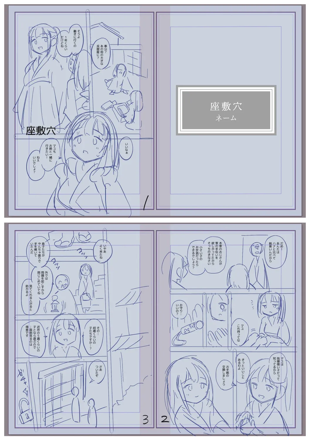หน้า 243