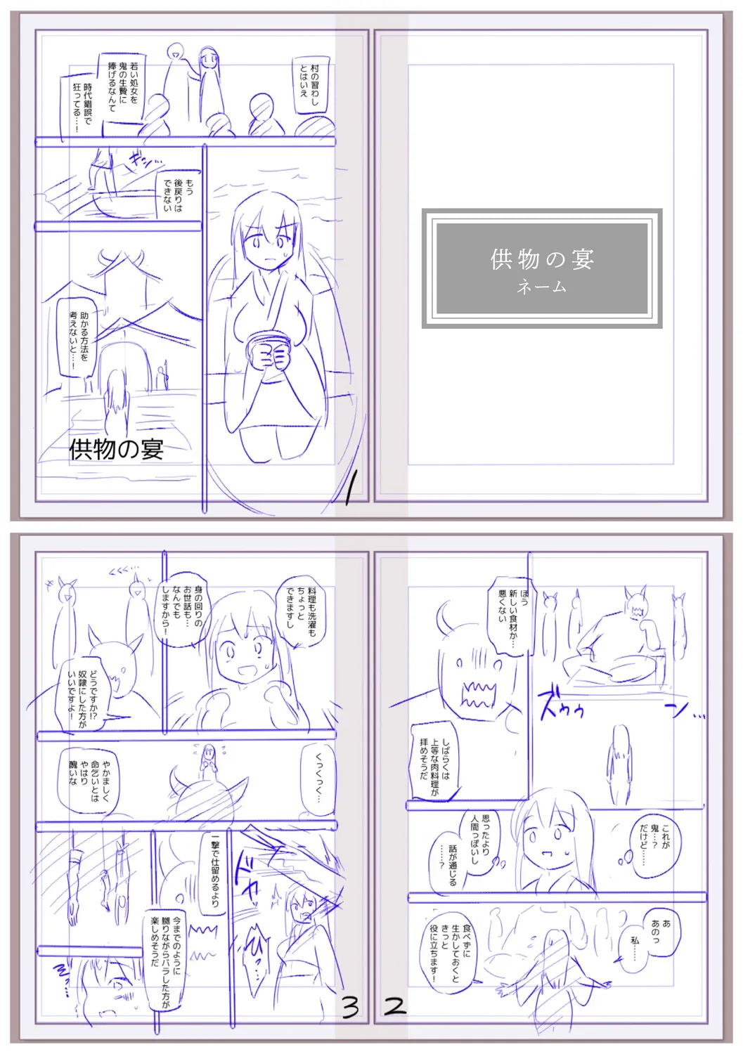 หน้า 274