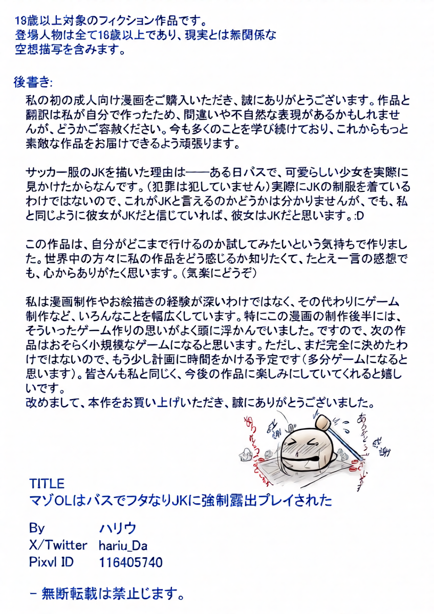 หน้า 23