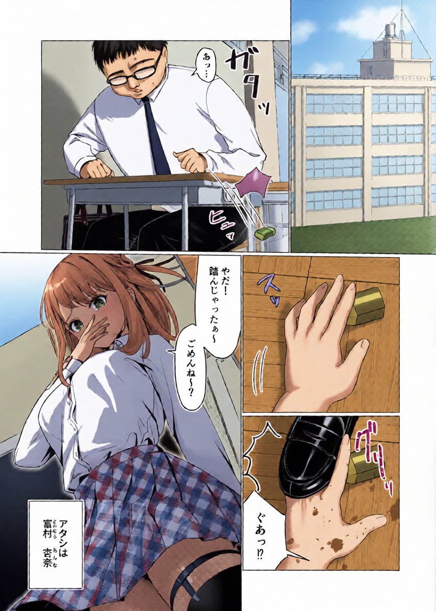[Amezomezon (Amezo)] Caste Top JK o Onaho ni shite Asobu Futanari Tenkousei no Hanashi