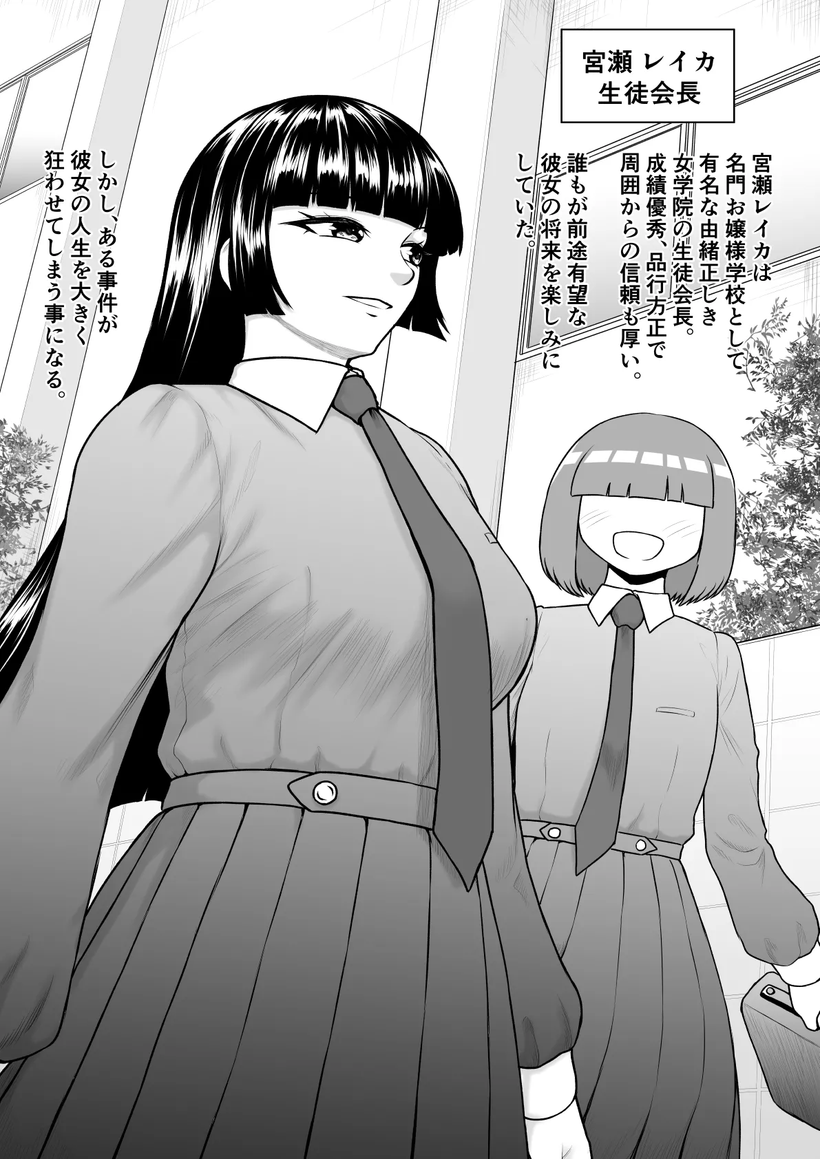 [Rakuenya (Raku)] チンポが生えて幸福に沈むまで