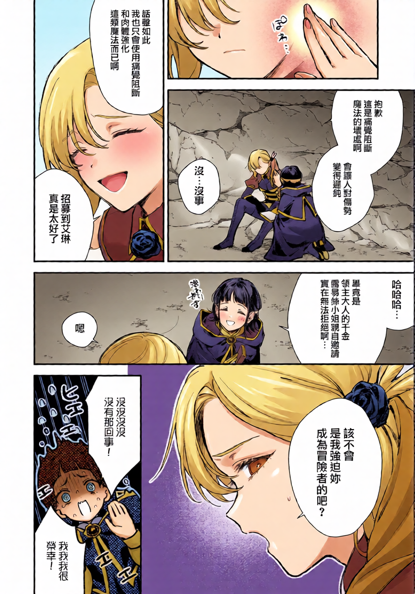 [Mochiji] Shokkotsu (COMIC Luxuria vol.02) [Chinese] [Digital]