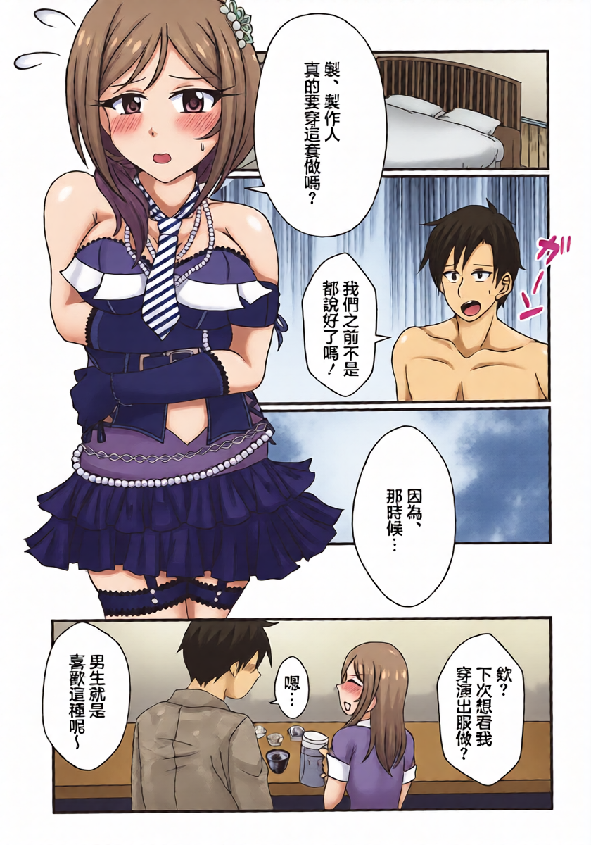 (C99) [Kanitama Teishoku (John Shinjiro)] Rio to, Akari to. | 和莉緒一起、正大光明。 (THE IDOLM@STER MILLION LIVE!) [Chinese]
